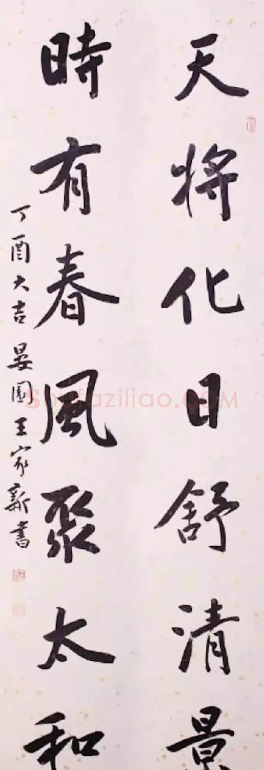 当代书法名家写春联25副 | 名家书法作品赏析
