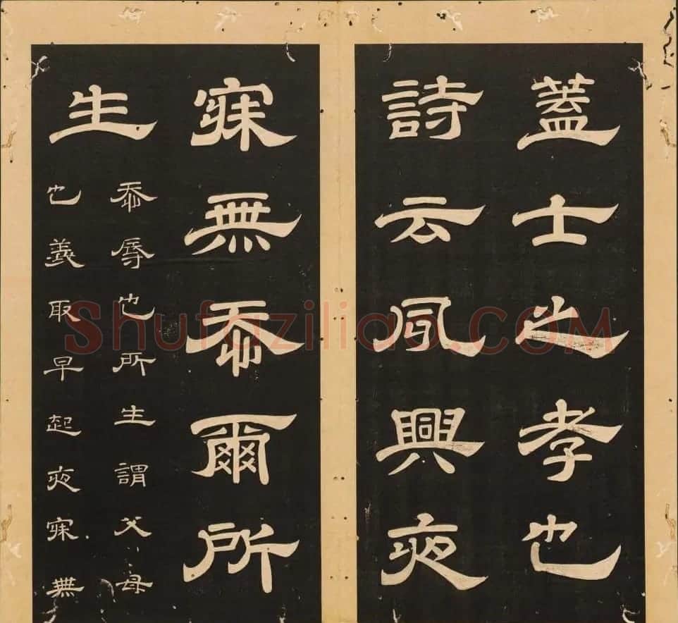 唐玄宗李隆基隶书《石台孝经》1-5册 | 毛笔隶书字帖