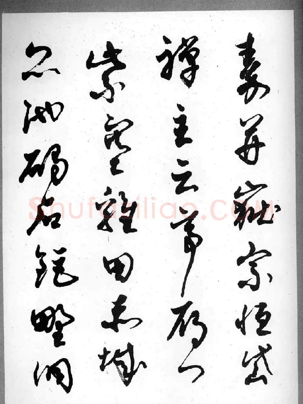 草书字帖欣赏《柳倩草书千字文》 | 软笔草书字帖