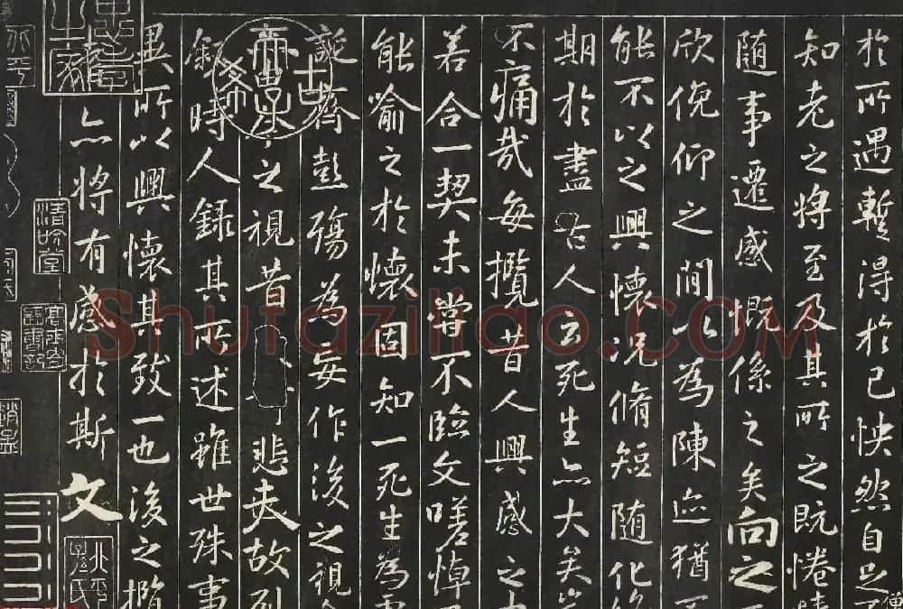 御刻清内府摹刻赵子固落水兰亭卷清拓本 | 兰亭集序