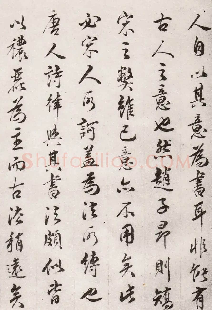 民族英雄林则徐书法欣赏《画禅室随笔》 | 书法作品精选