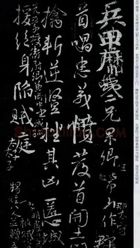 颜真卿行书《祭伯父文稿》拓本 | 书法名家作品鉴赏