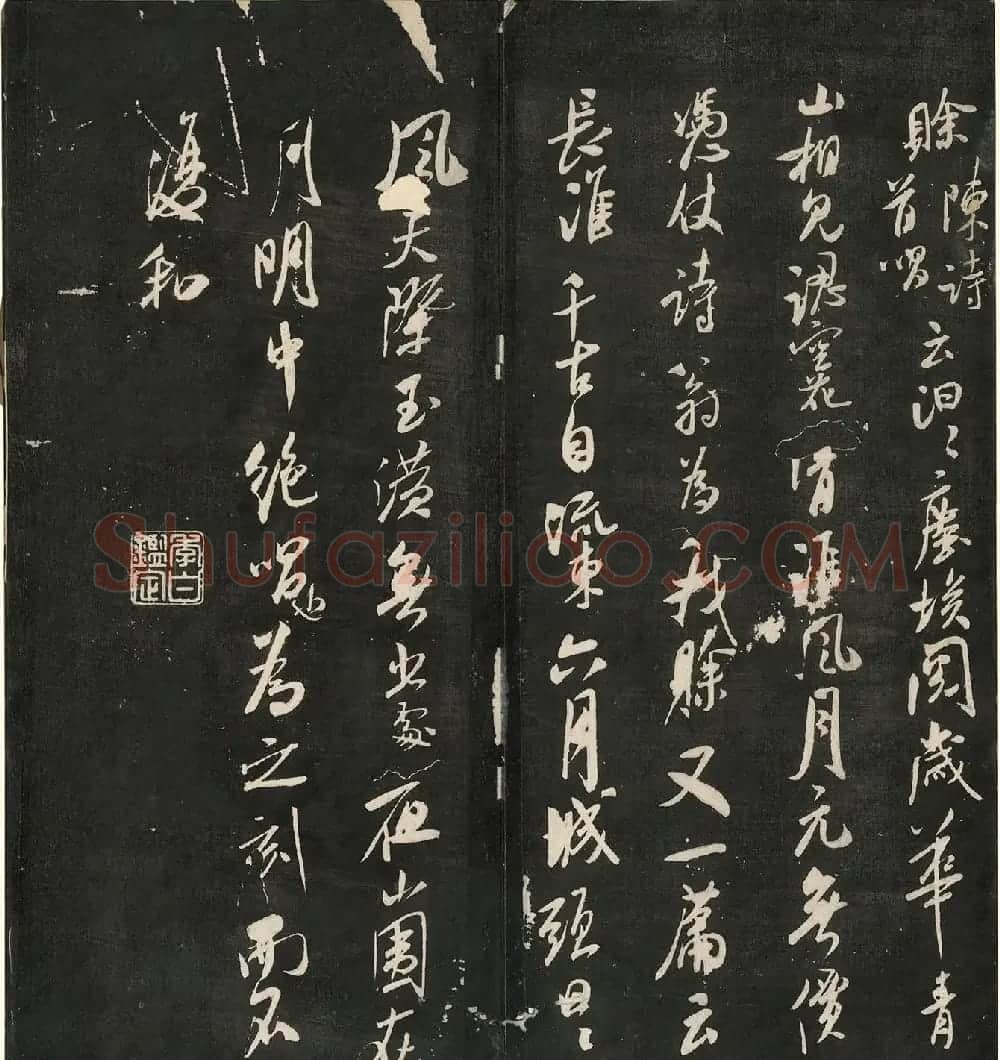 宋名人法书神品册(日藏本) | 书法碑帖