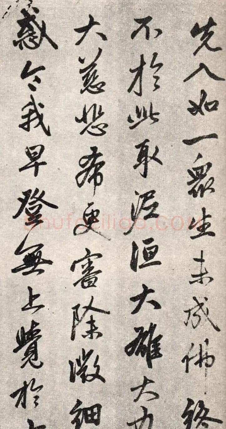 赵孟頫行书赏析《楞严经三阿难赞佛偈》 | 名家书法作品赏析