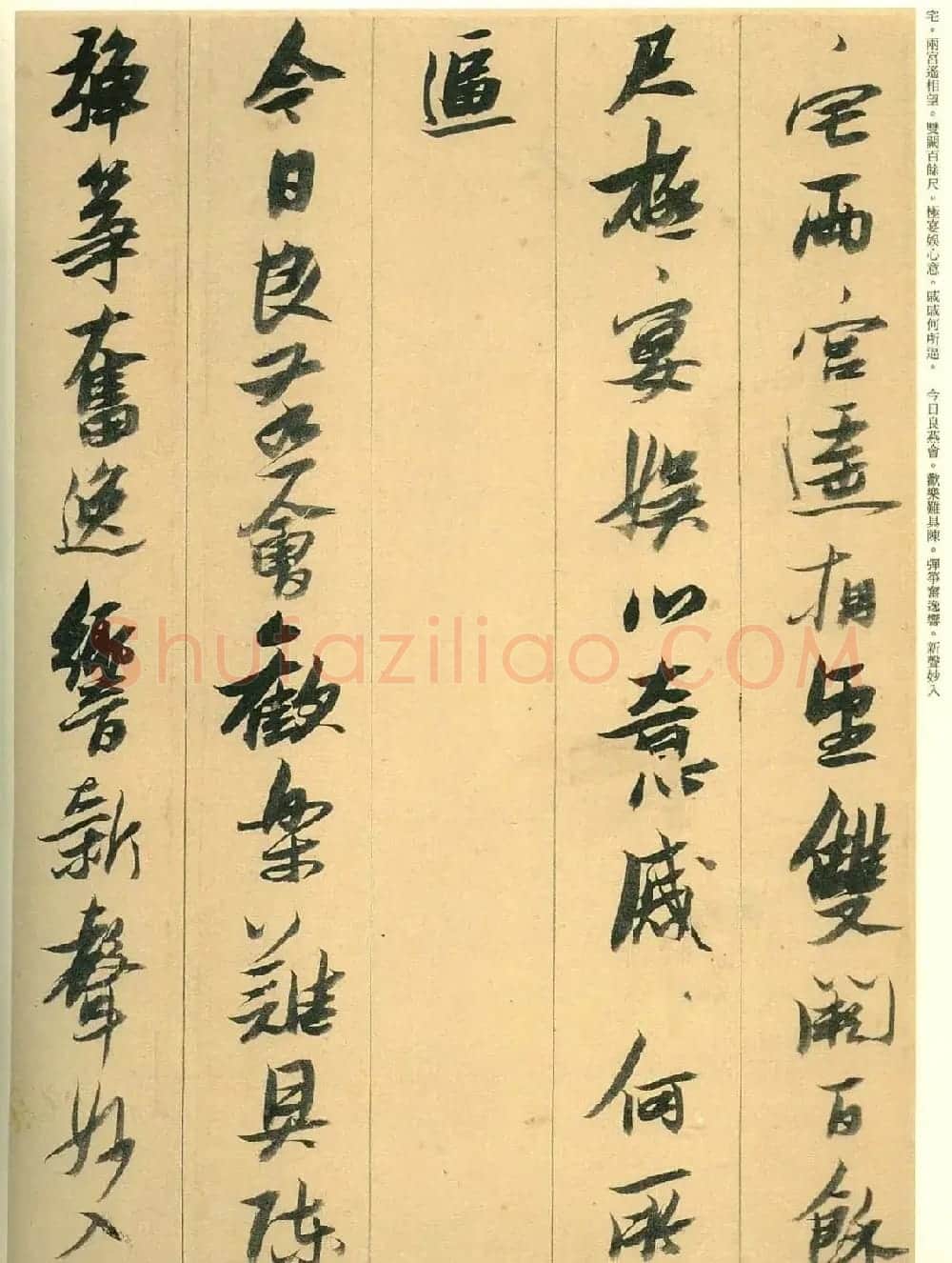 张瑞图行草书法欣赏古诗十九首 | 书法名家作品欣赏