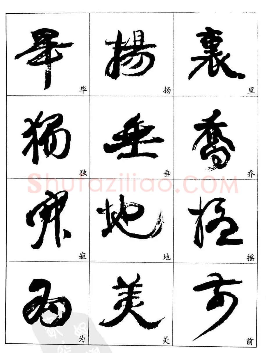 20世纪中国杰出书法家康有为字帖欣赏 | 毛笔行书字帖