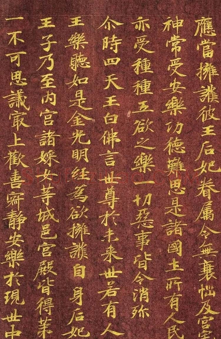 日本写经绝品:金字小楷《金光明最胜王经》第六卷 | 名家书法作品精选
