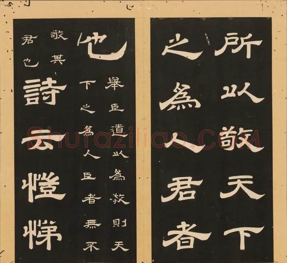 李隆基隶书《石台孝经》6-10册 美国馆藏 | 毛笔隶书字帖