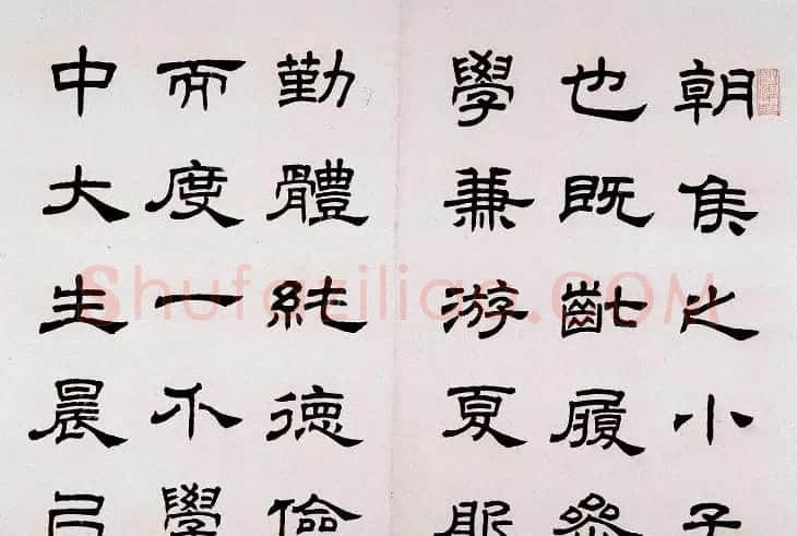 任政隶书临《汉朝侯小子残碑》册 | 毛笔隶书字帖