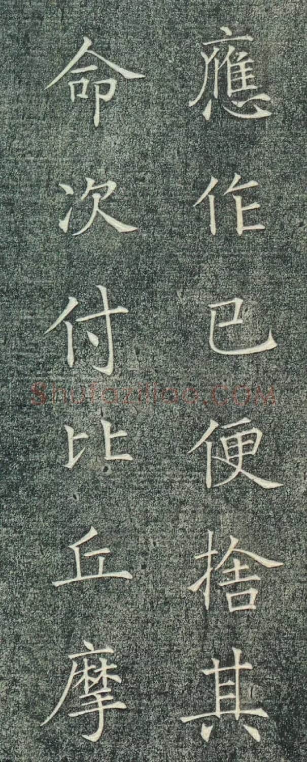初唐大书法家薛稷楷书涅槃经帖 附翁方纲80岁楷书题跋 | 书法碑帖