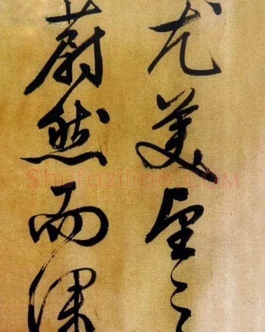 文徵明行草书欣赏《醉翁亭记》 | 名家书法作品赏析