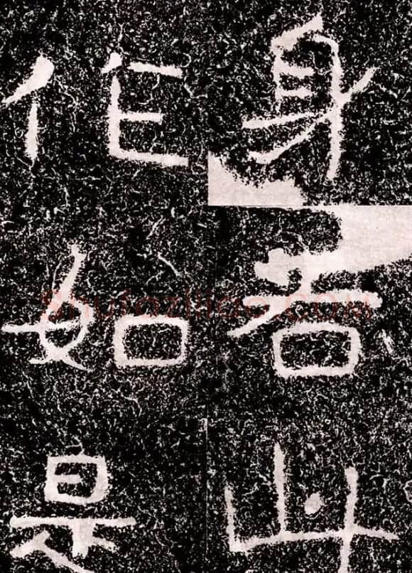 北周隶楷书法《葛山摩崖石刻》 | 书法碑帖