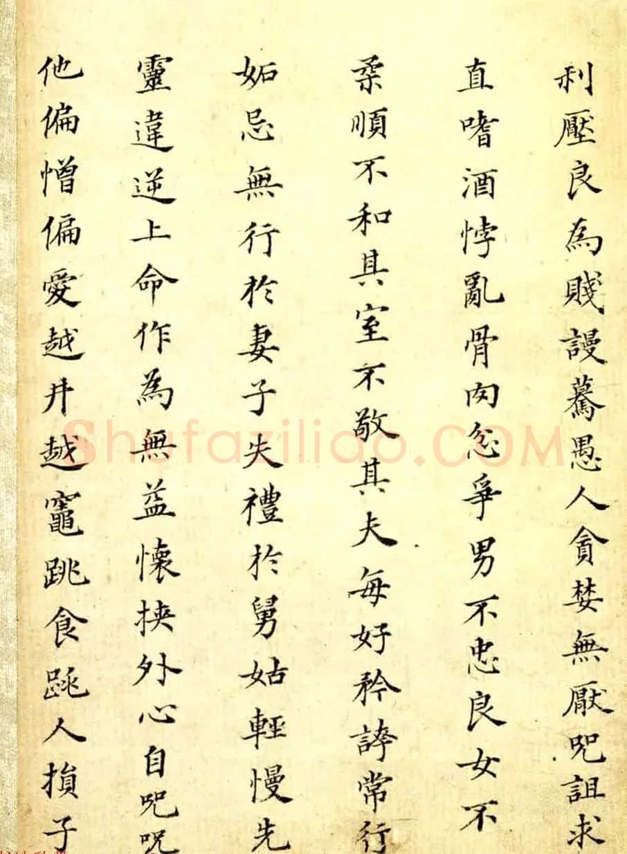 沈荃小楷太上老君常清静经+太上感应篇 | 书法作品鉴赏