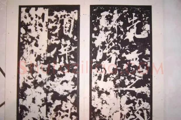 米芾行书碑刻《芜湖县新学记》 | 软笔书法作品