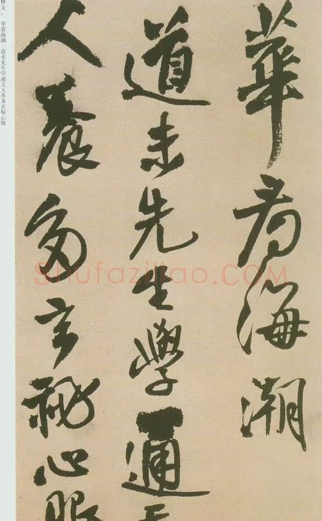 王铎书法赠汤若望诗册页欣赏 | 书法名家作品鉴赏