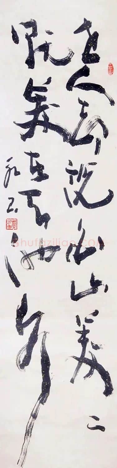 吉林盖永昌书法作品欣赏 | 软笔书法作品