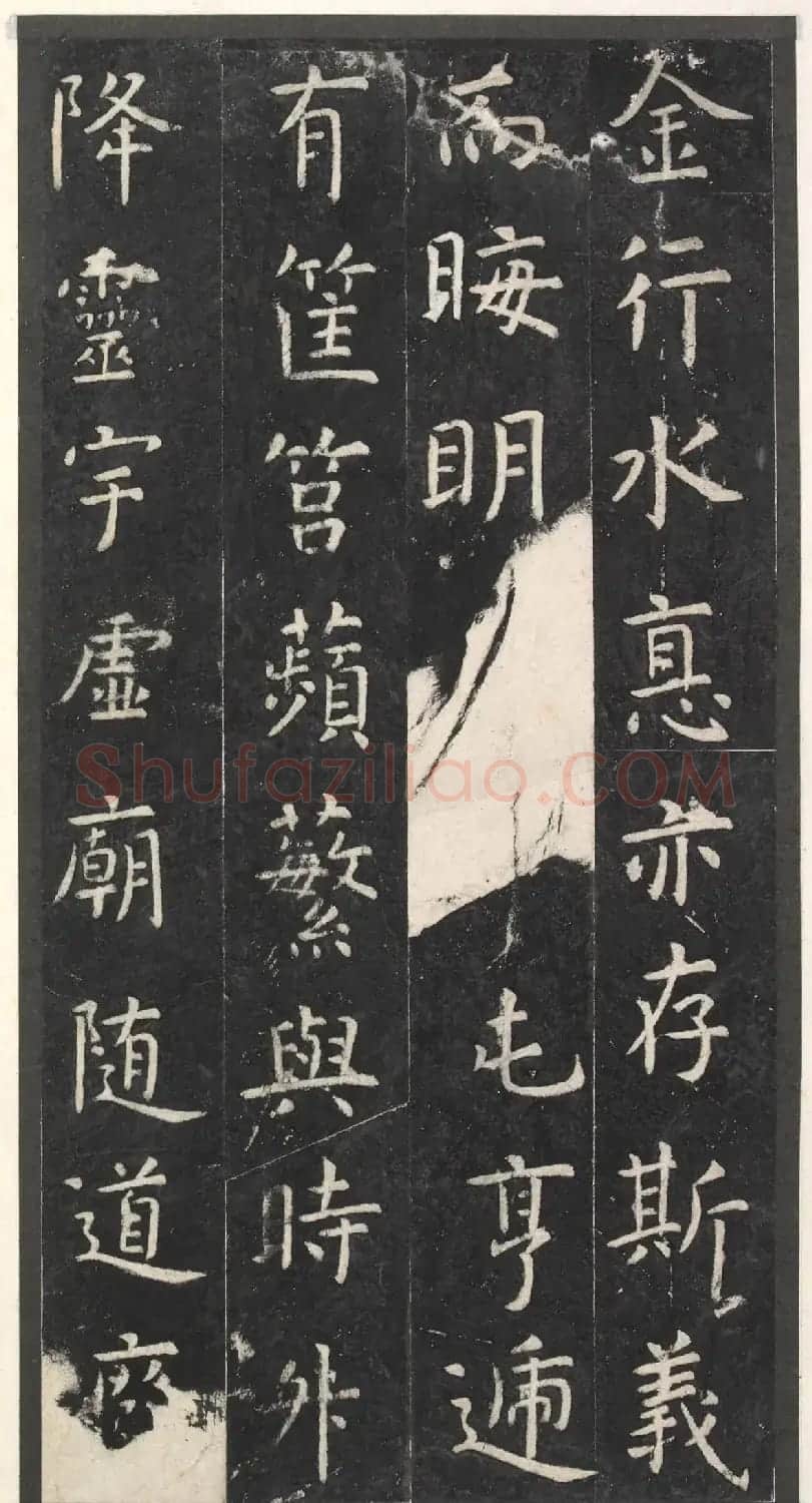 虞世南楷书孔子庙堂碑(宋翻刻本) | 书法碑帖
