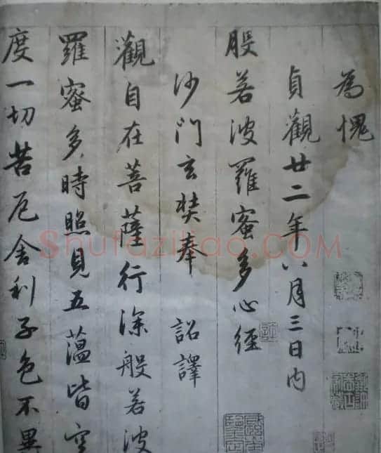 赵孟頫书法作品《临圣教序》 | 书法名家作品鉴赏