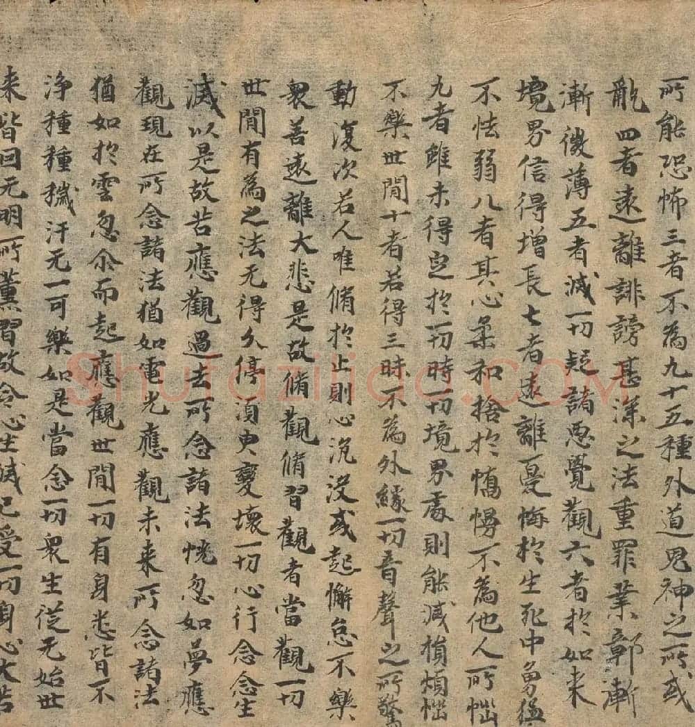 奥登堡敦煌文献精选《大乘起信论一卷》俄罗斯科学院藏 | 敦煌写经欣赏