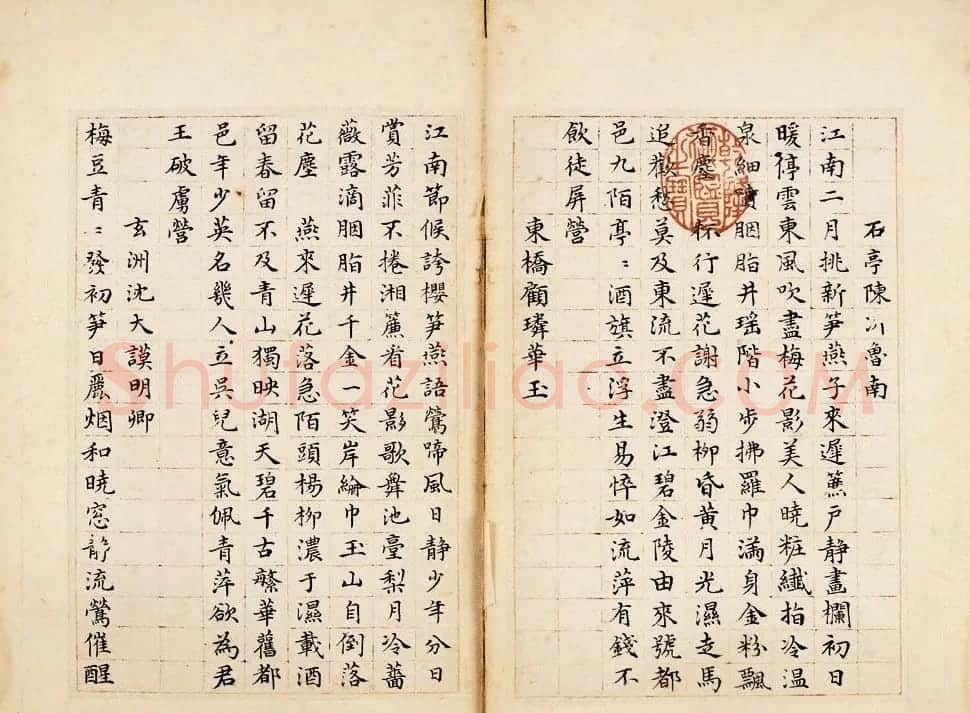 明朝状元朱之蕃书法墨迹欣赏 | 名家书法作品赏析