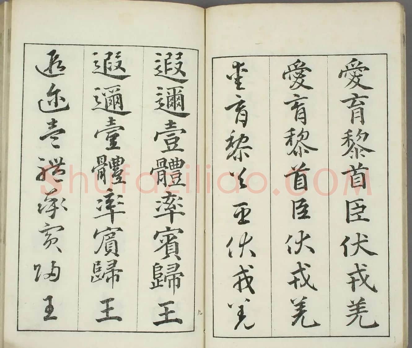 日本书道泰斗长三洲书法《三体千字文》 | 名家书法作品精选