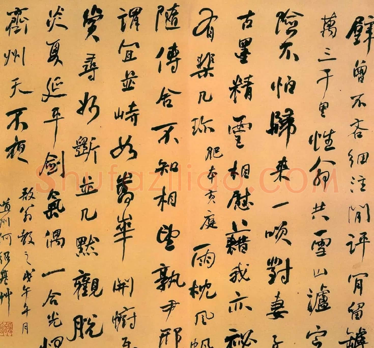 何绍基行书作品《跋墨皇本圣教序》 | 名家书法作品赏析