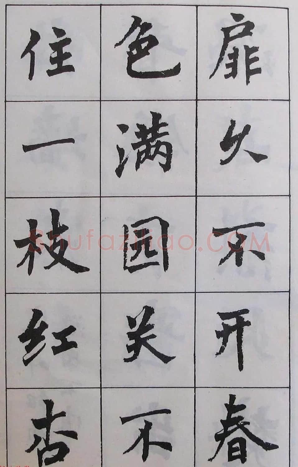 周慧珺1985年字帖欣赏《古诗楷书学生字帖》 | 软笔楷书字帖