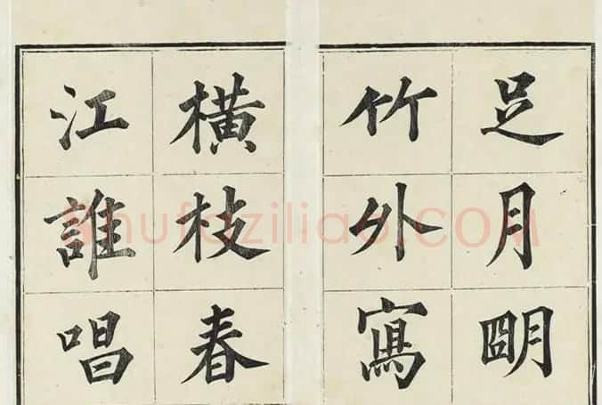大书法家永瑆楷书册《成亲王法书》 | 毛笔楷书字帖