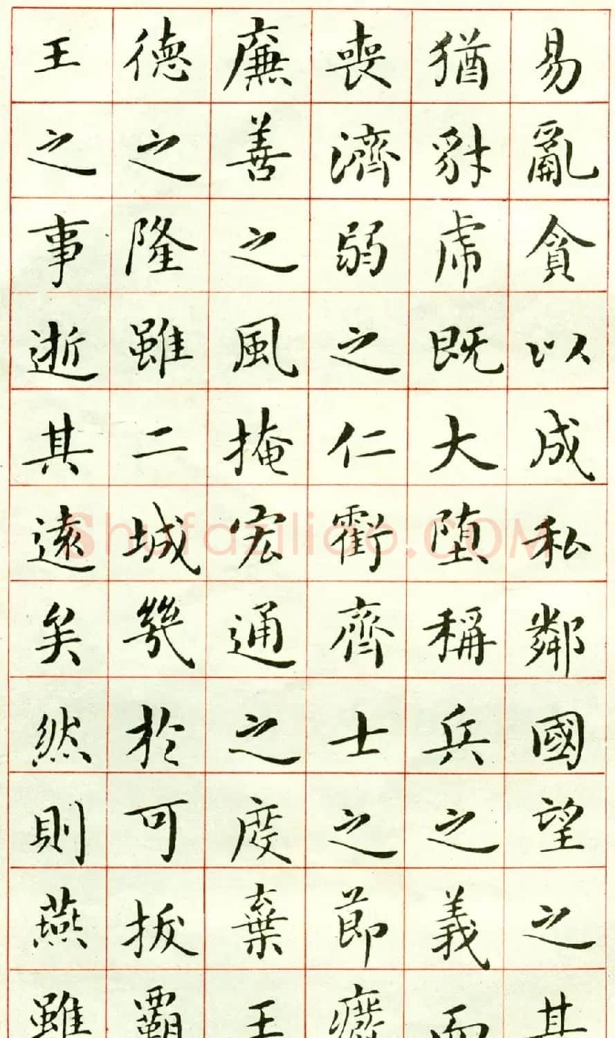 吴玉如小楷字帖《临乐毅论》遗墨 | 毛笔楷书字帖