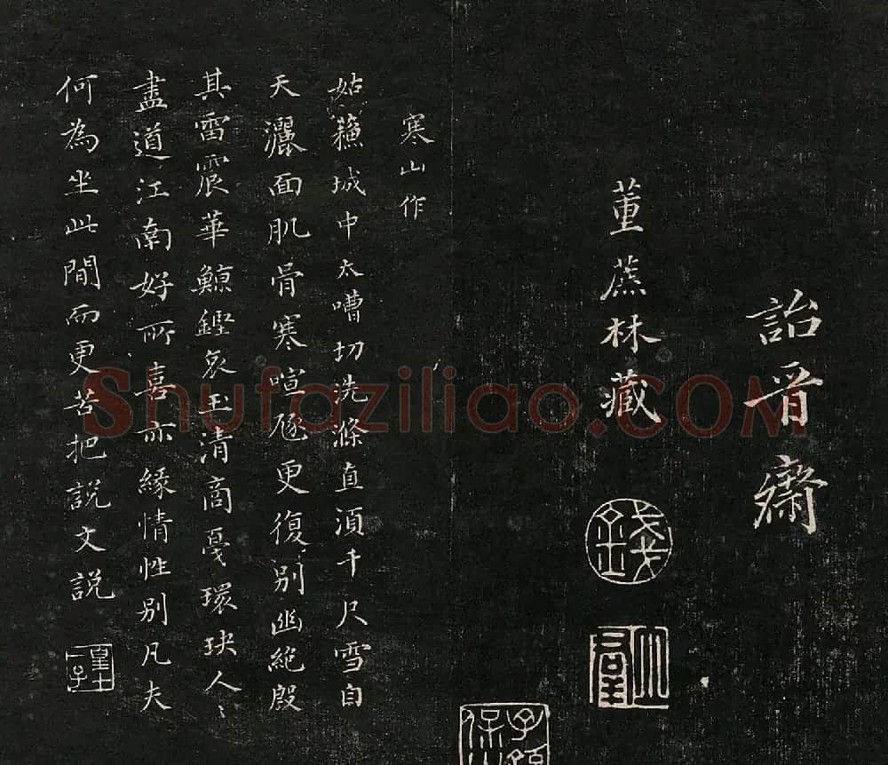 成亲王法书诒晋斋采珍帖第二册 | 书法碑帖