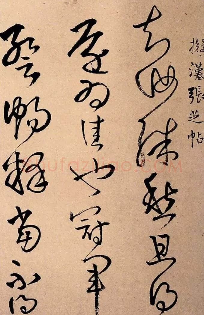王铎书法册页欣赏《诗画合璧》 | 书法名家作品欣赏