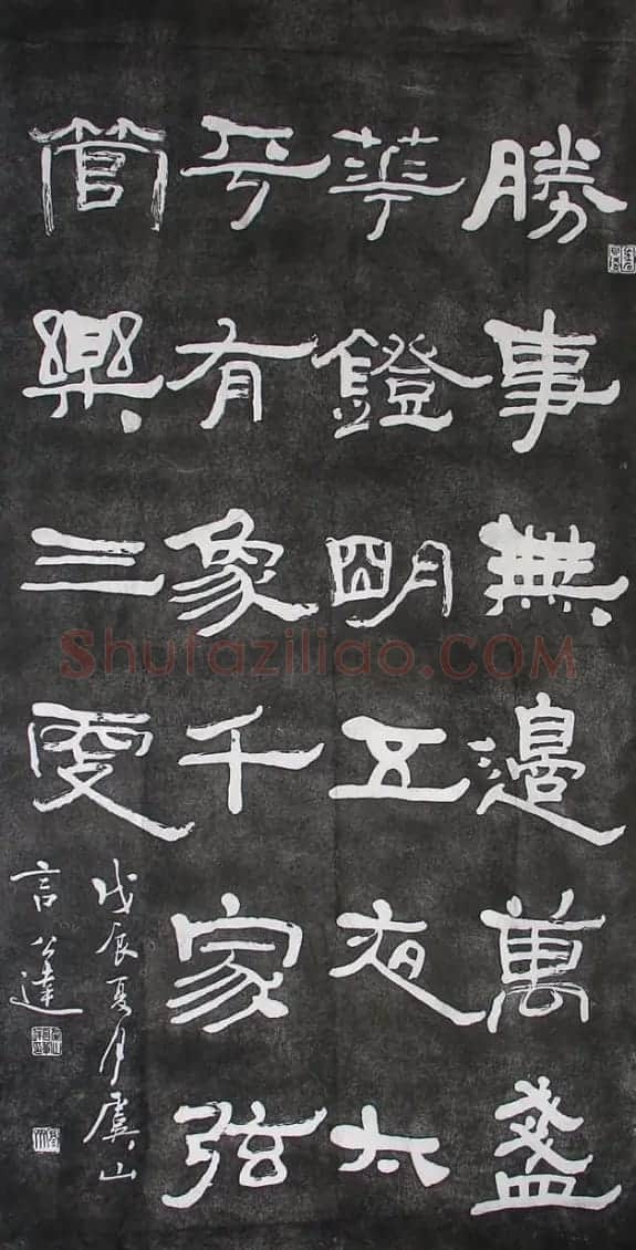 言恭达书法作品欣赏大图24P | 书法作品欣赏