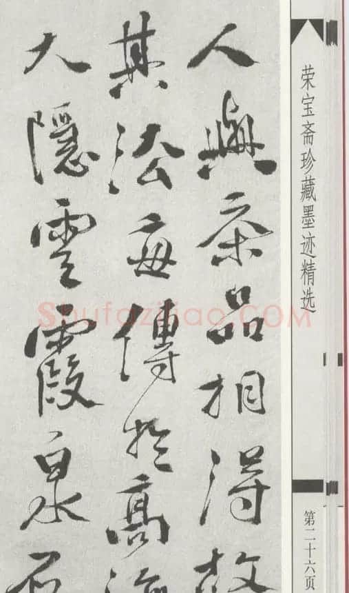 徐渭72岁墨迹《煎茶七类卷》 | 名家书法作品赏析