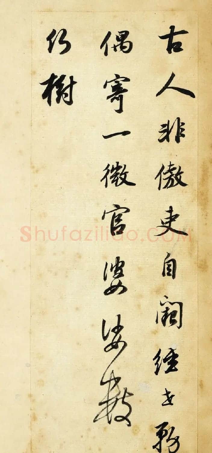 董其昌行书欣赏《董宗伯书王右丞辋川诗真迹》 | 书法名家作品鉴赏
