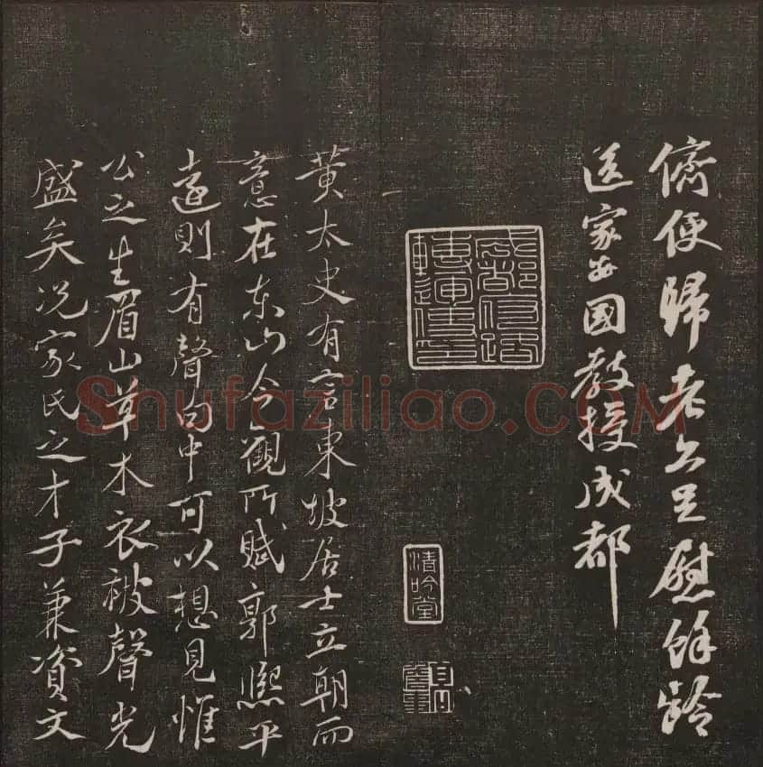 行书懒残和尚歌《经训堂法书》卷四 | 书法碑帖