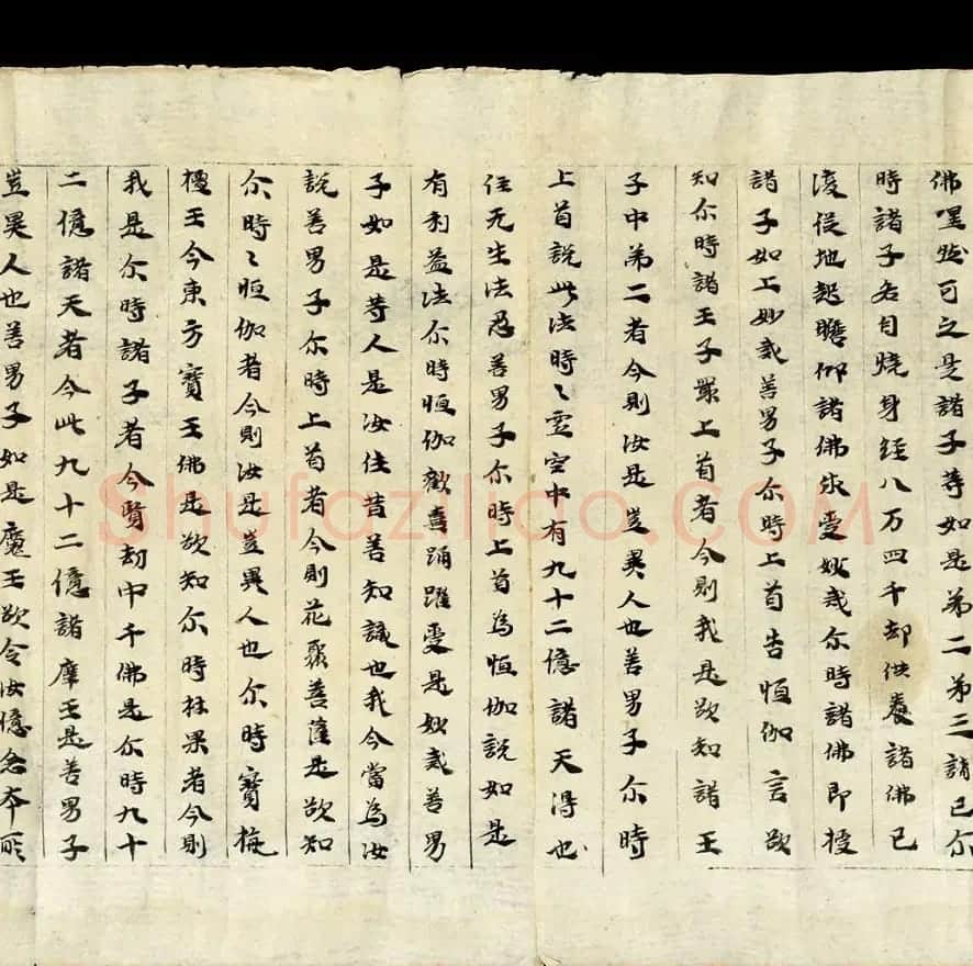 敦煌写经《大方等陀罗尼经卷第一》英国藏本 | 敦煌写经欣赏