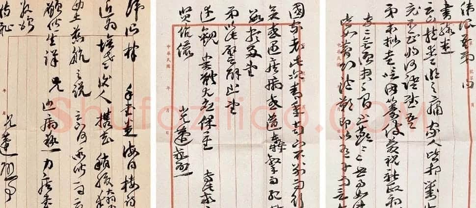 王蘧常书信手札欣赏 | 名家书法作品精选