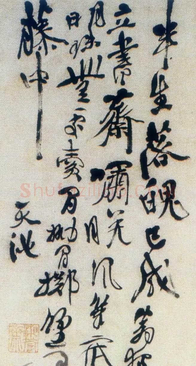 徐渭书法题款欣赏 | 书法名家作品欣赏