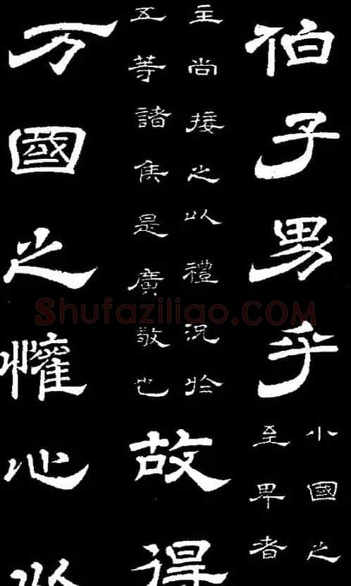 李隆基隶书《石台孝经》 | 书法碑帖