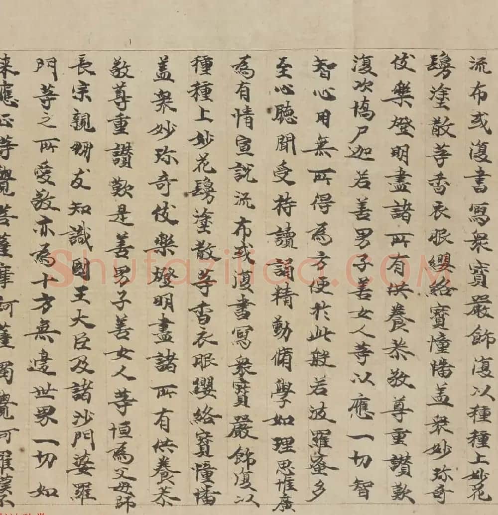 敦煌书法墨迹《大般若波罗蜜多经卷第一百二十六》 | 敦煌写经赏析