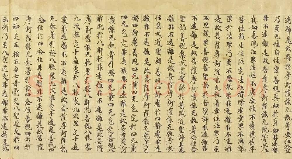 大般若波罗密多经卷第三百五十四 丹麦皇家图书馆藏 | 敦煌写经赏析