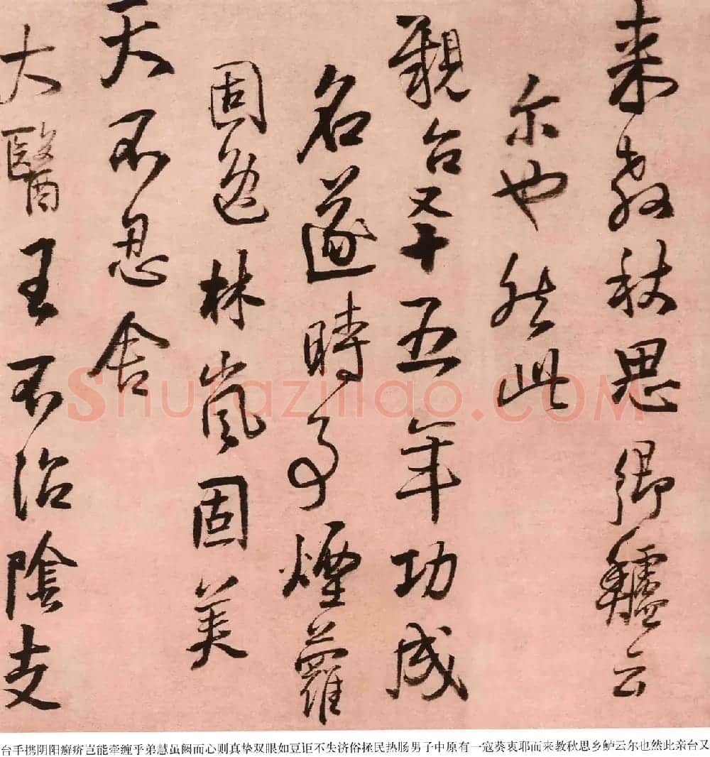 王铎书法作品《报寇葵衷书》 | 书法名家作品欣赏