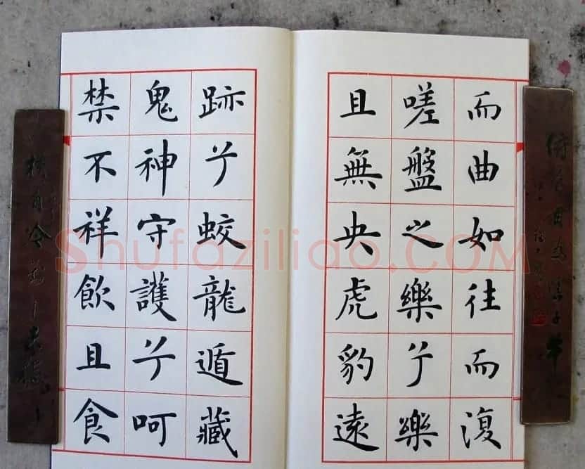 卢中南楷书欣赏《韩愈送李愿归盘谷序》 | 毛笔楷书字帖