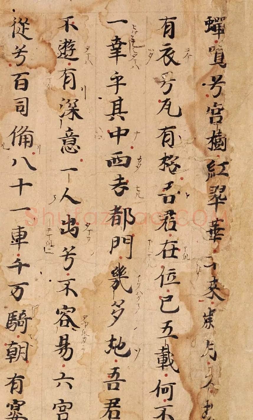 唐代诗人白居易手迹《白氏文集古抄残卷》 | 名家书法作品精选