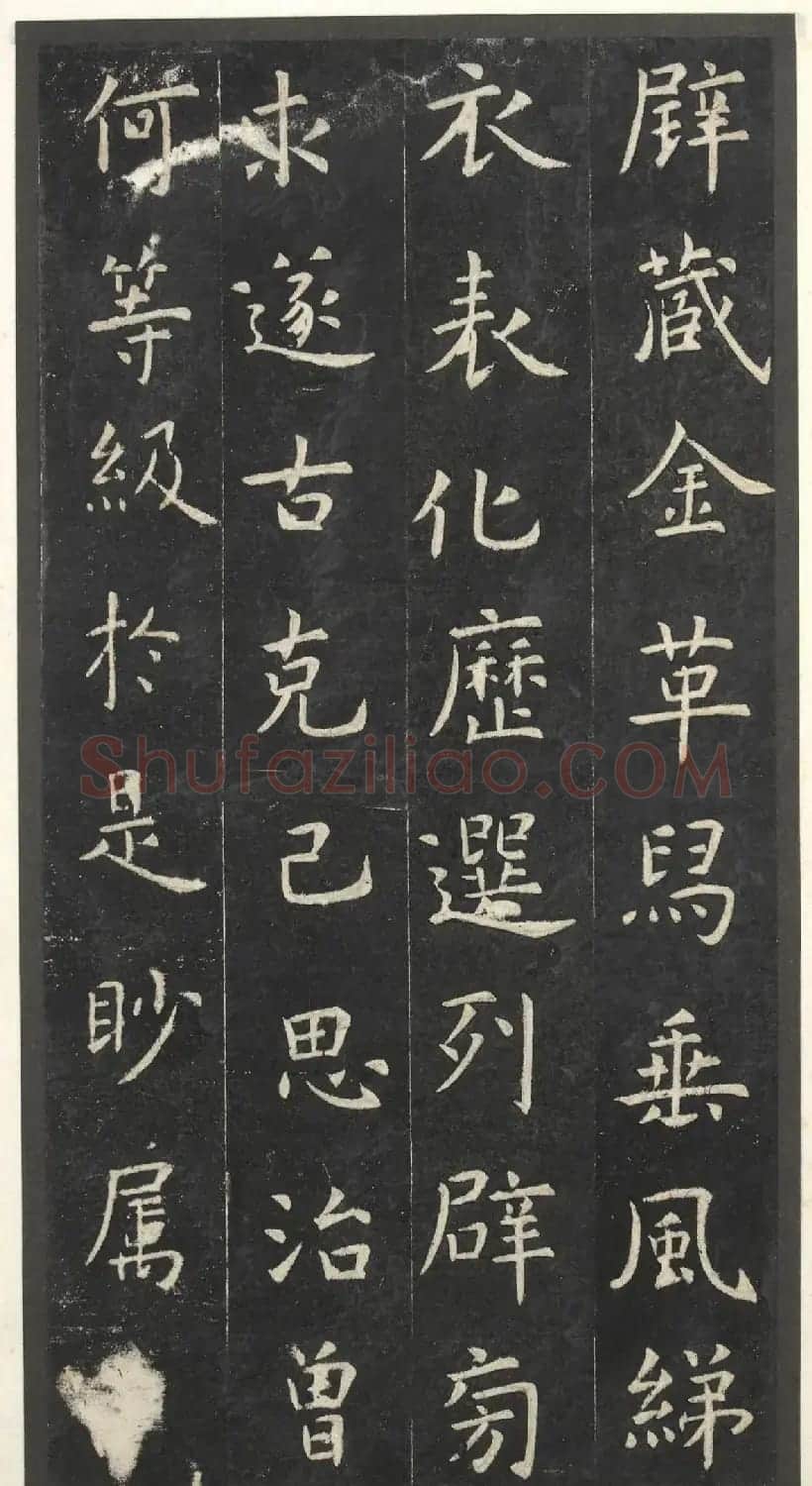 虞世南楷书孔子庙堂碑(宋翻刻本) | 书法碑帖