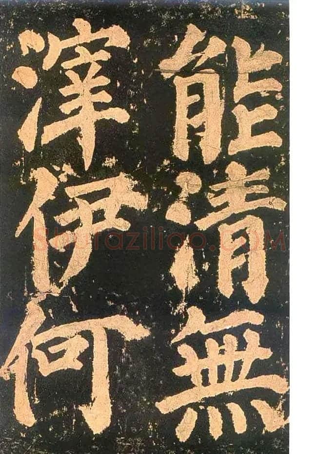 颜真卿楷书欣赏《东方朔画赞碑》 | 书法名家作品鉴赏