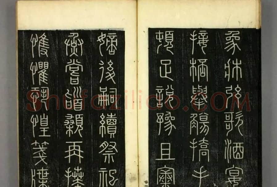 篆书字帖欣赏日本佚山默隐《小篆千字文》 | 软笔篆书字帖