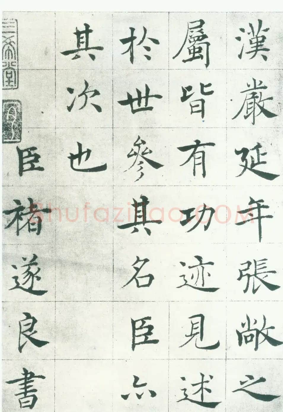 褚遂良楷书法帖《倪宽赞》长卷 | 书法长卷
