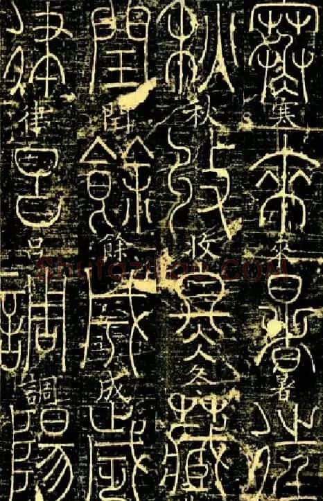 宋代释梦英和尚《篆书千字文》 | 毛笔篆书字帖
