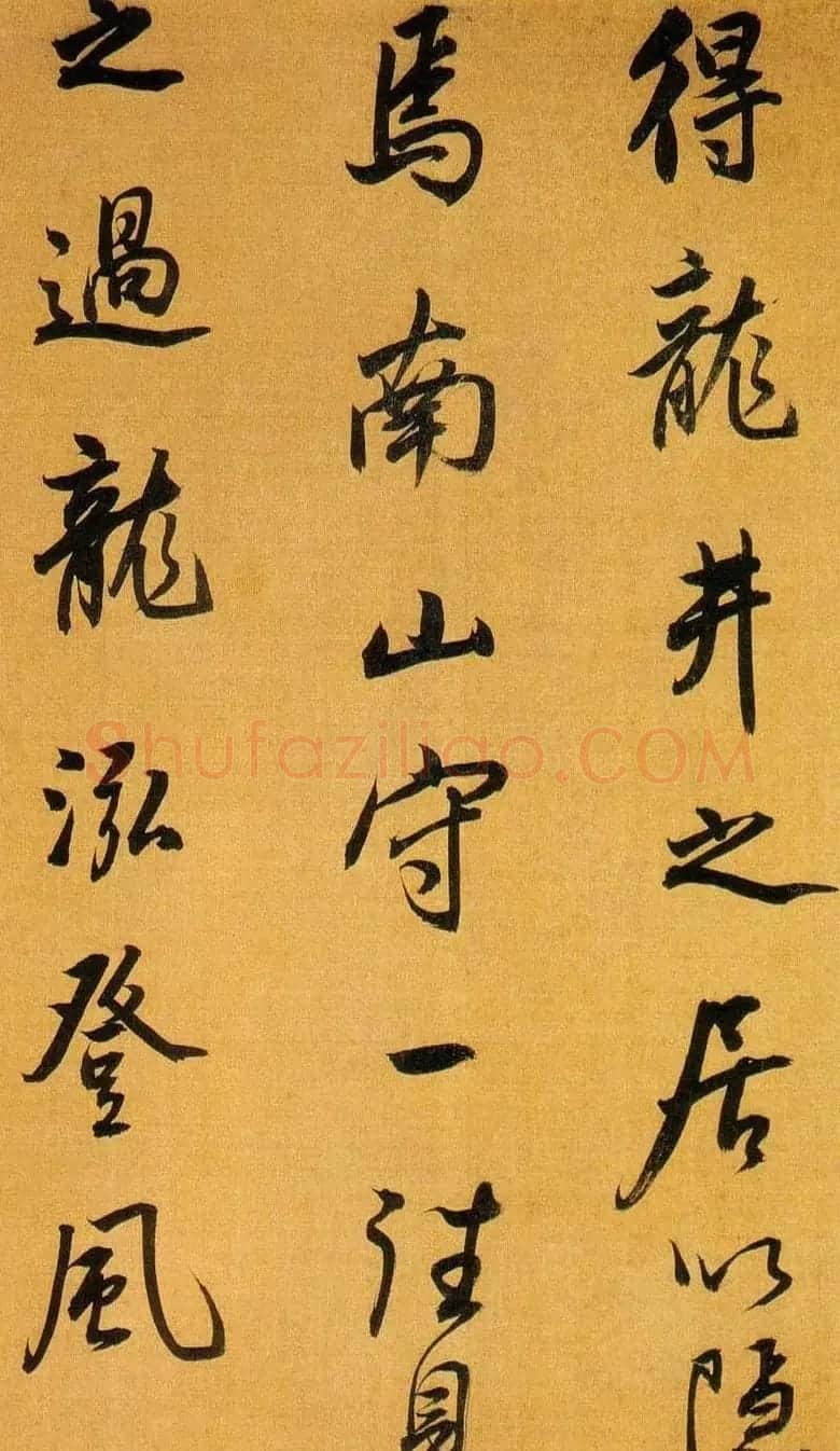 董书神品:董其昌行书临米芾方圆庵记 | 书法名家作品鉴赏